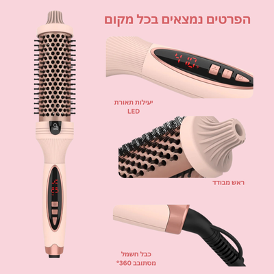 מברשת תרמית 3-ב-1 פרו עם יונים שליליים ושני גופי חימום