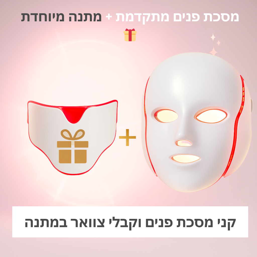 Liora | מסכת חידוש