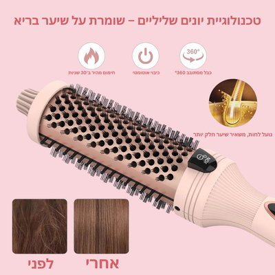 מברשת תרמית 3-ב-1 פרו עם יונים שליליים ושני גופי חימום