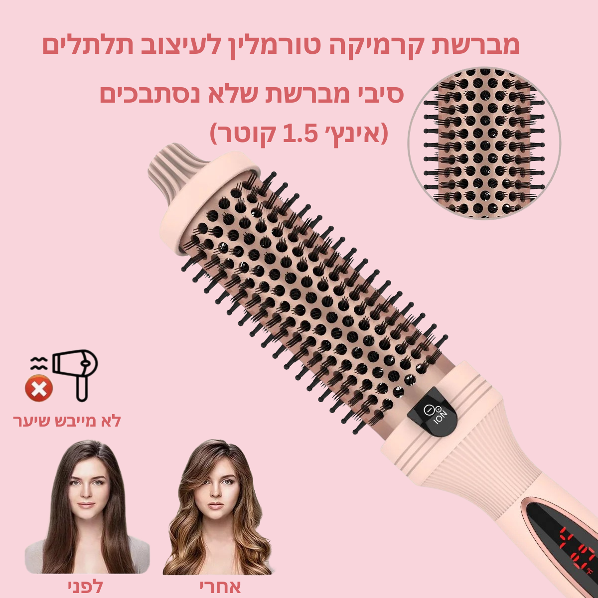 מברשת תרמית 3-ב-1 פרו עם יונים שליליים ושני גופי חימום