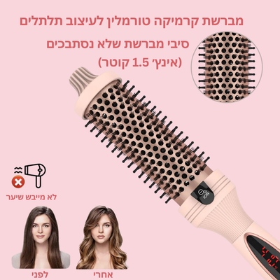 מברשת תרמית 3-ב-1 פרו עם יונים שליליים ושני גופי חימום