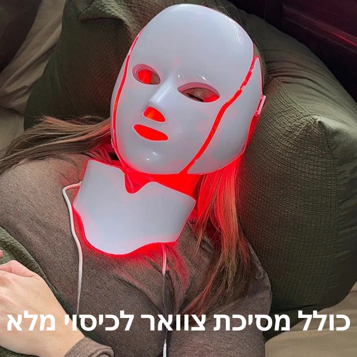 Liora | מסכת חידוש
